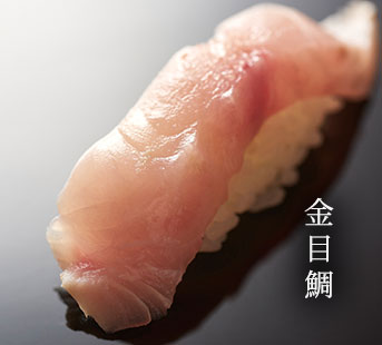 金目鯛